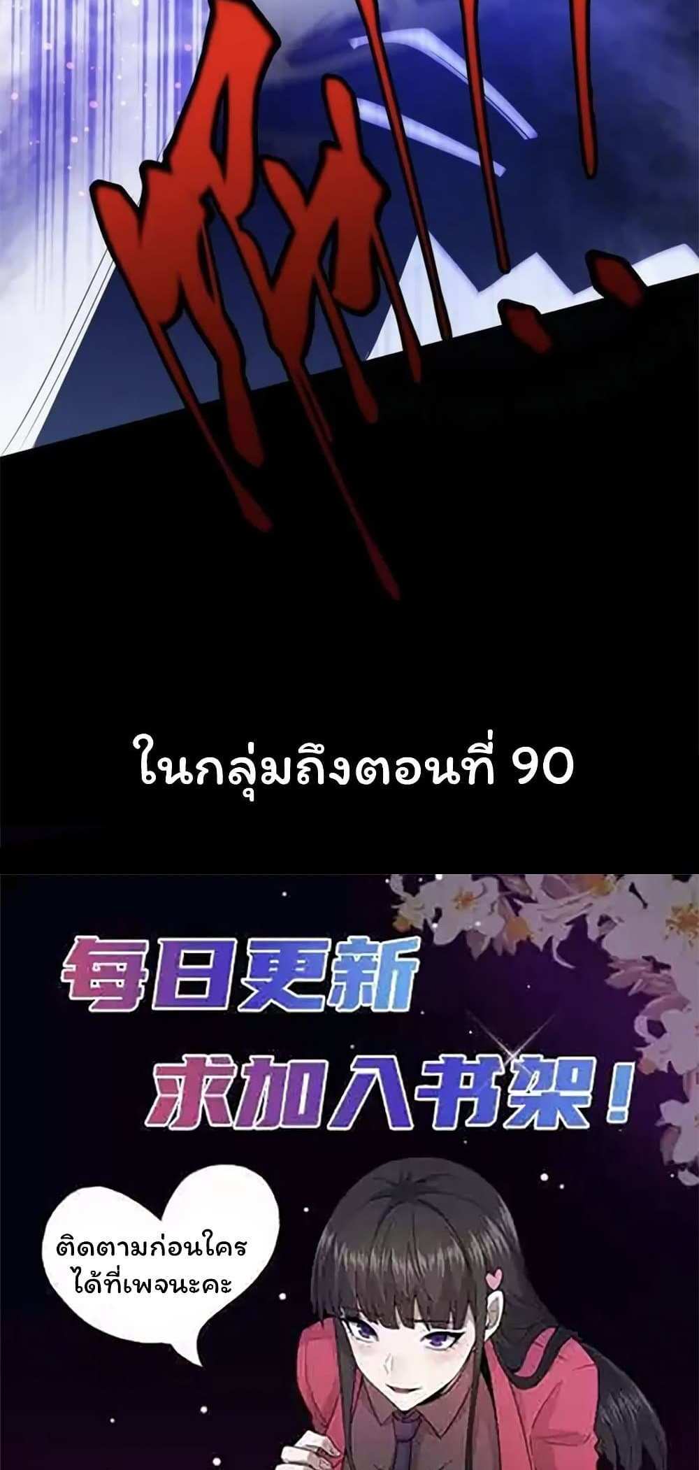 Please Call Me Ghost Messenger แปลไทย