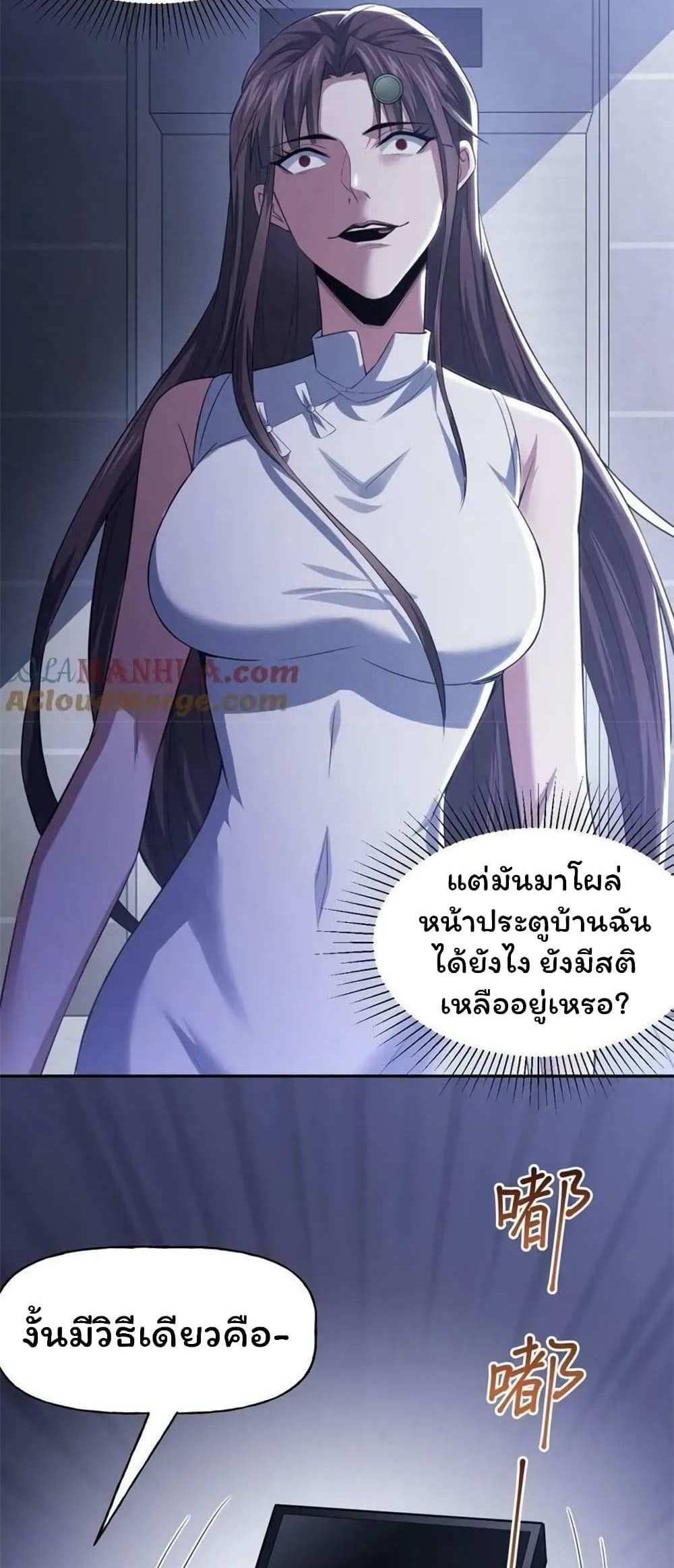 Please Call Me Ghost Messenger แปลไทย