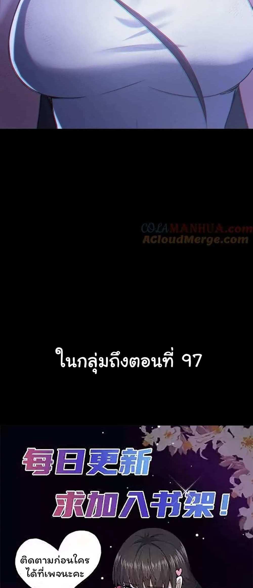 Please Call Me Ghost Messenger แปลไทย