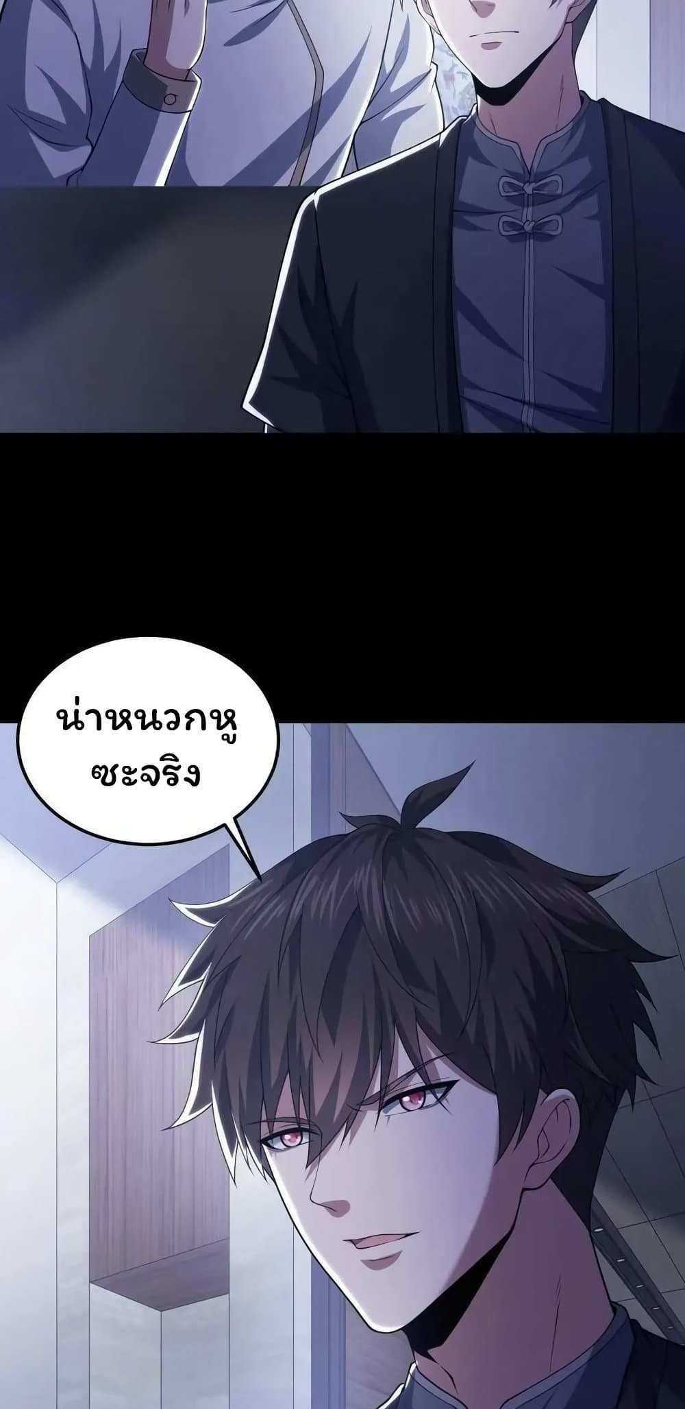 Please Call Me Ghost Messenger แปลไทย