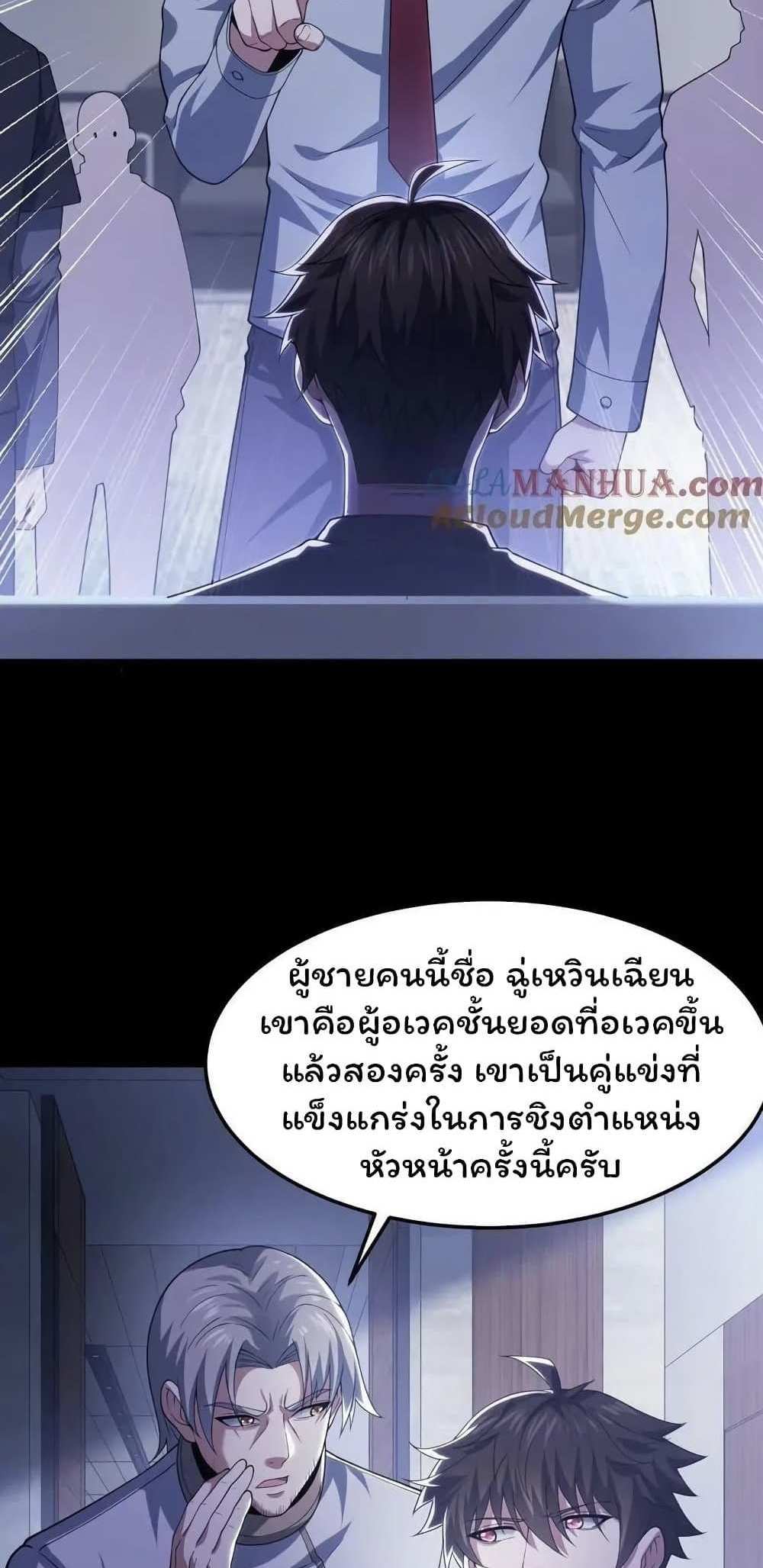 Please Call Me Ghost Messenger แปลไทย
