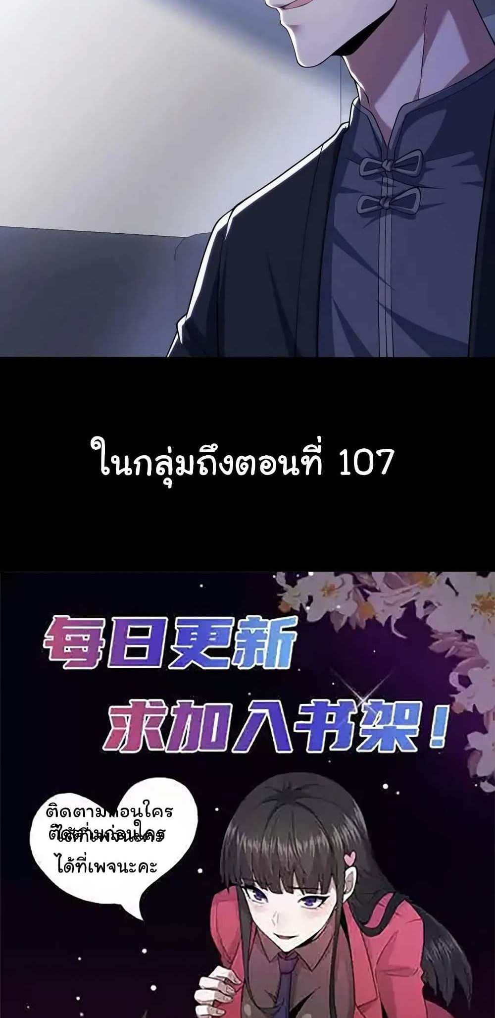 Please Call Me Ghost Messenger แปลไทย