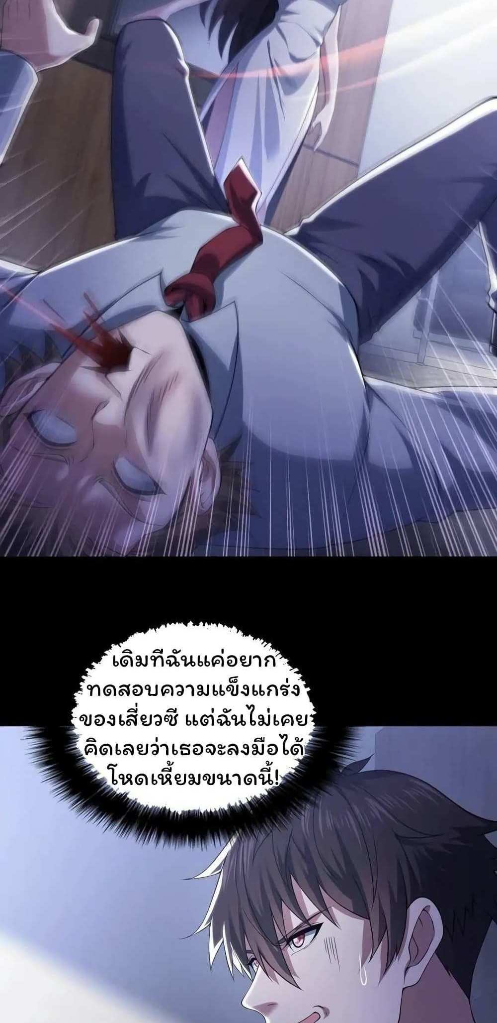 Please Call Me Ghost Messenger แปลไทย
