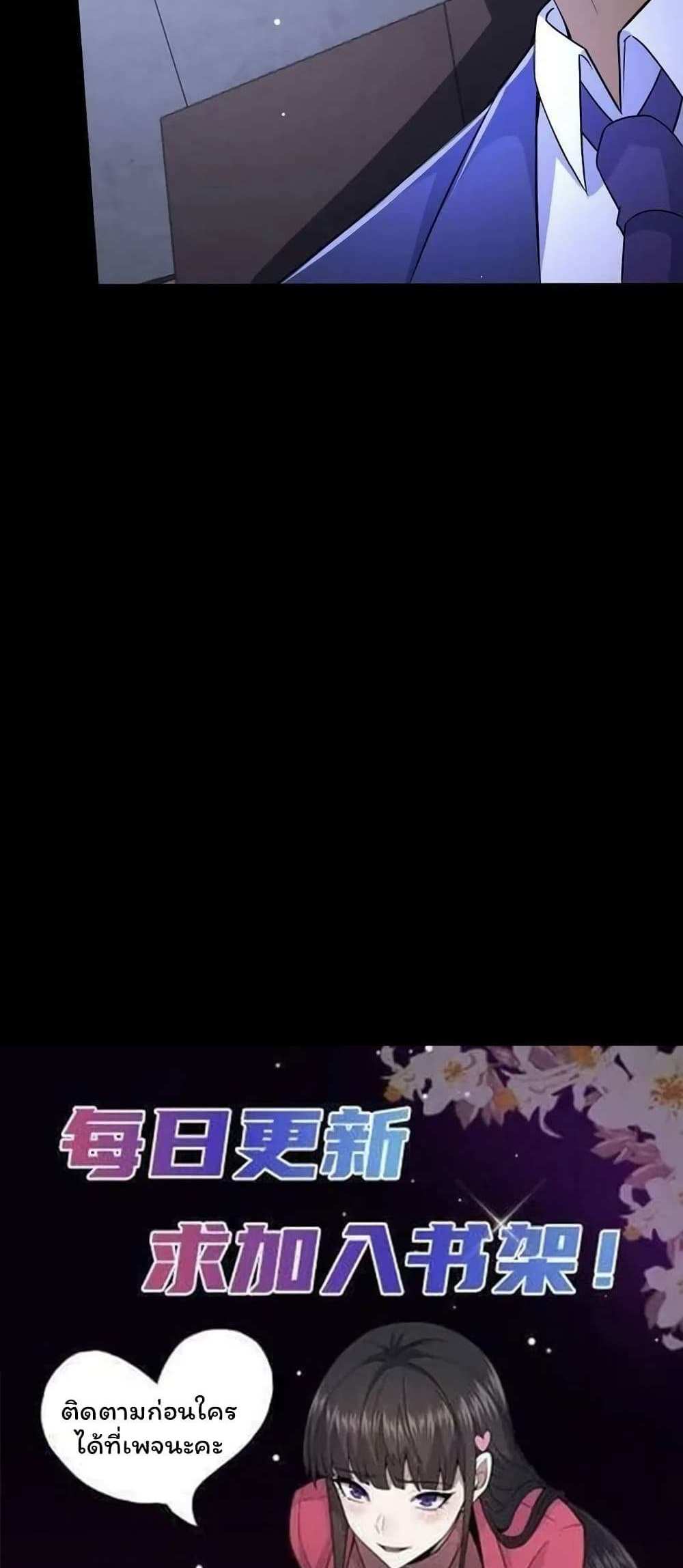 Please Call Me Ghost Messenger แปลไทย