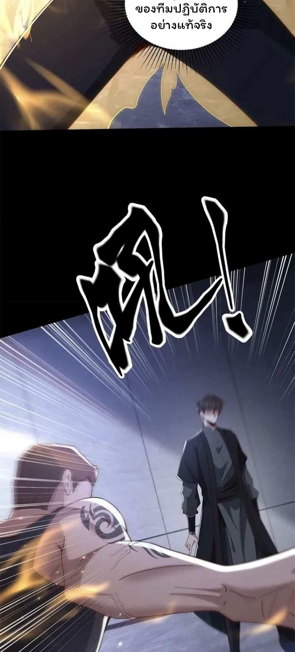 Please Call Me Ghost Messenger แปลไทย