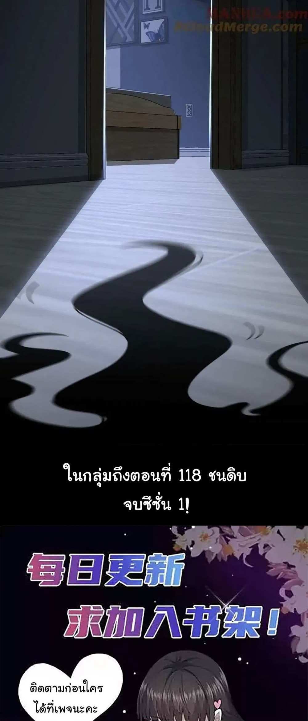 Please Call Me Ghost Messenger แปลไทย
