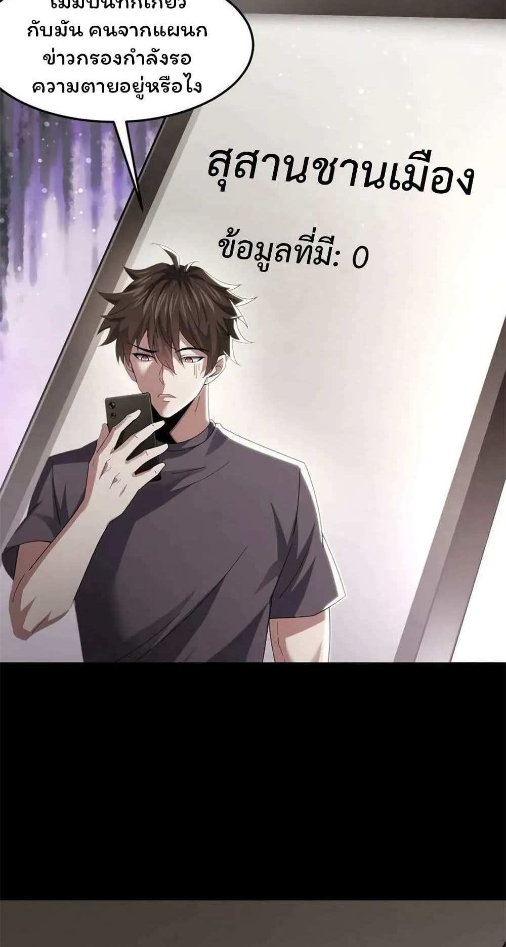 Please Call Me Ghost Messenger แปลไทย