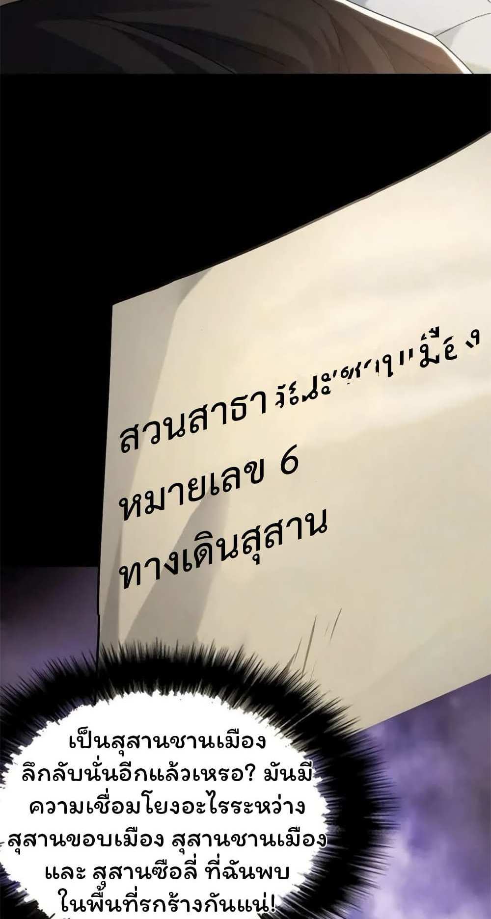 Please Call Me Ghost Messenger แปลไทย
