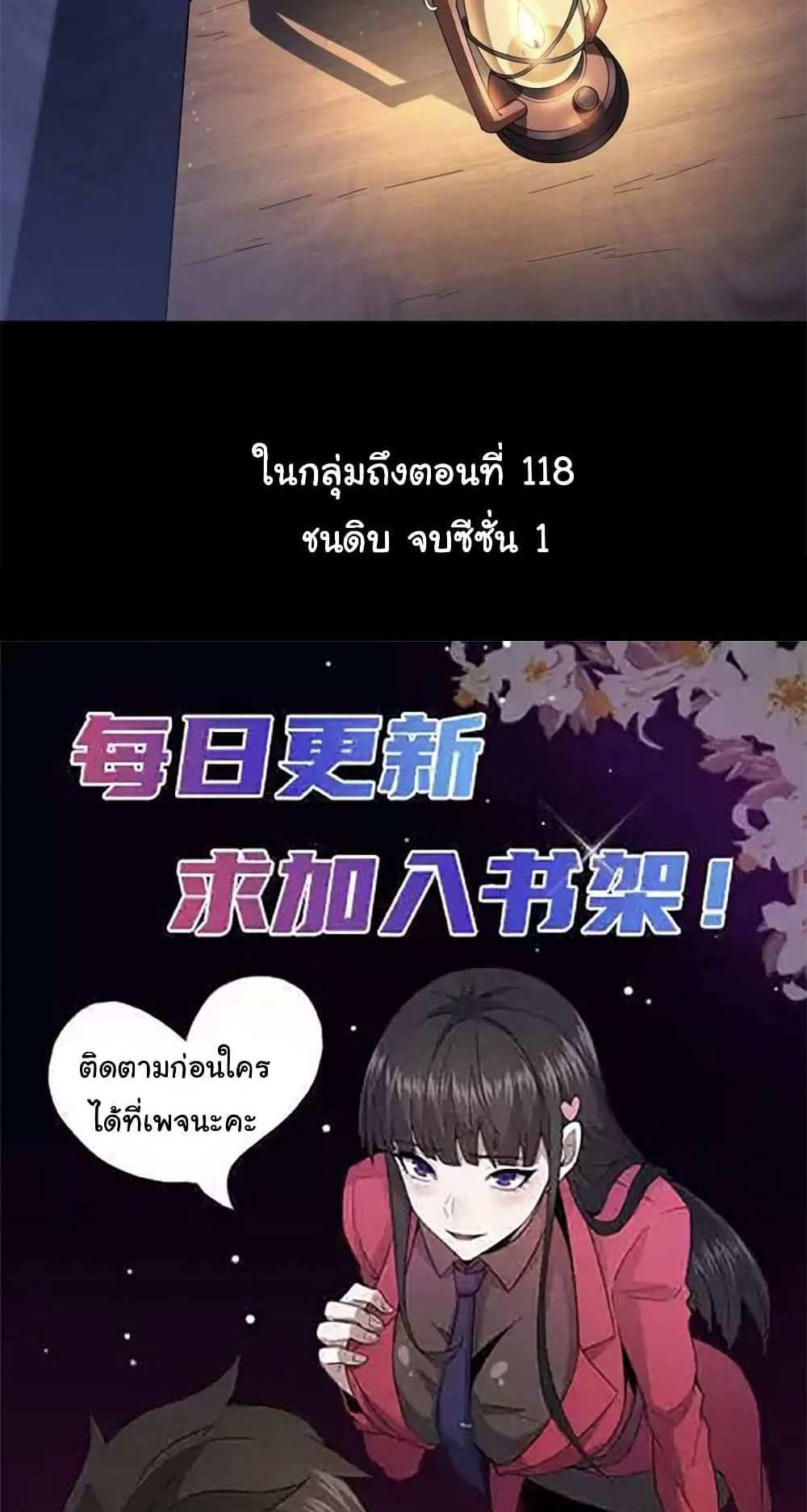 Please Call Me Ghost Messenger แปลไทย