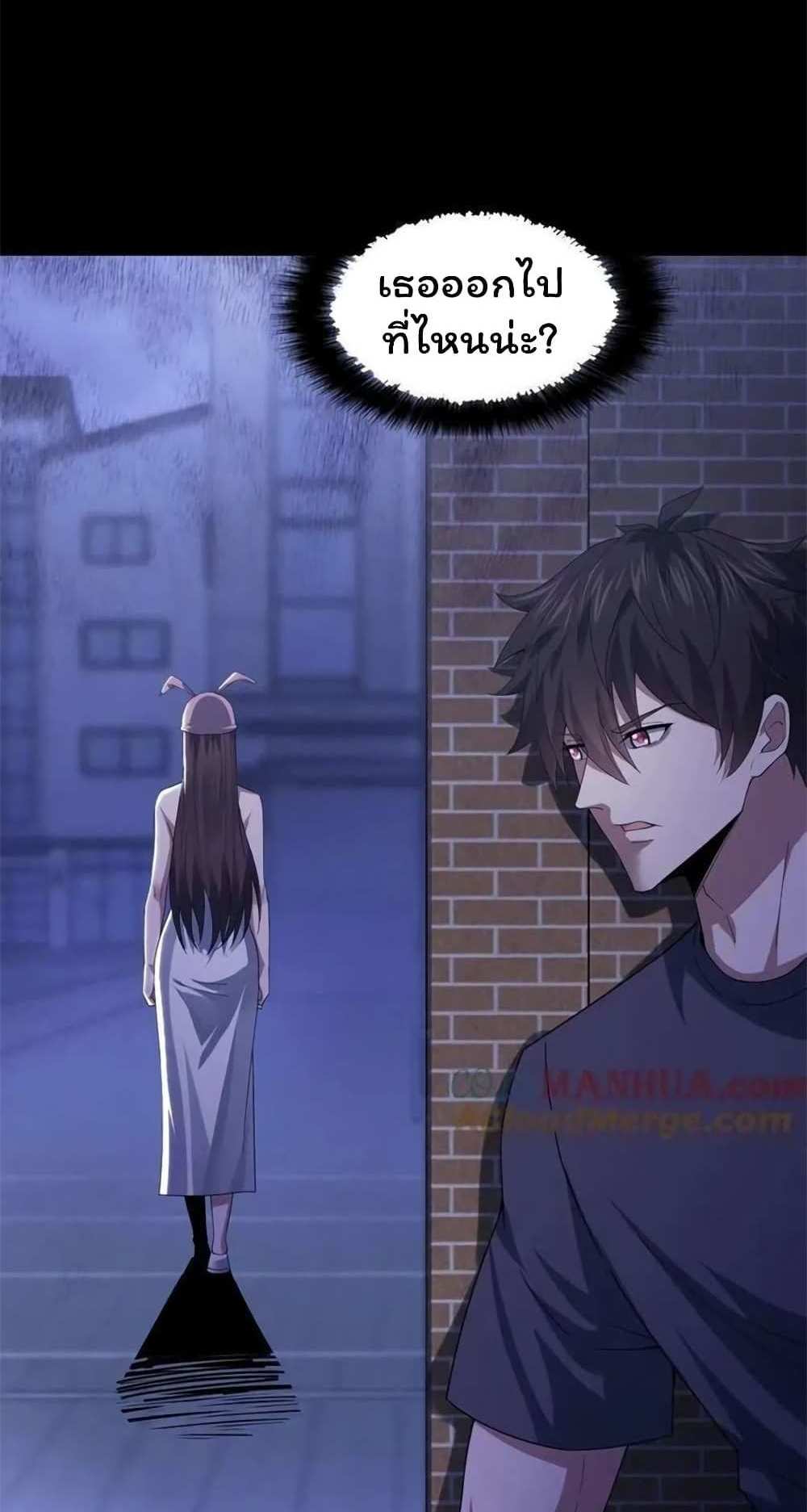 Please Call Me Ghost Messenger แปลไทย