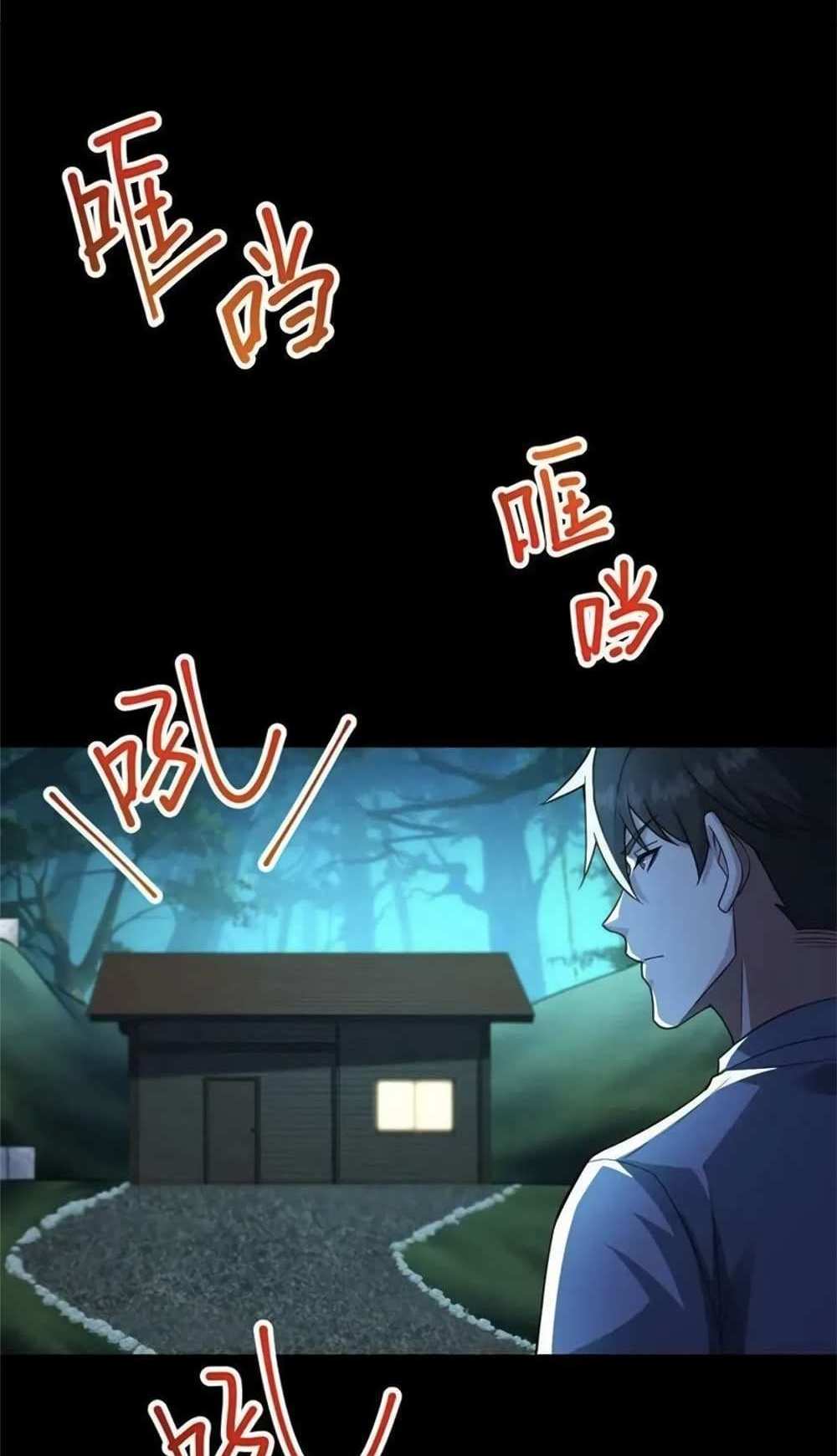 Please Call Me Ghost Messenger แปลไทย