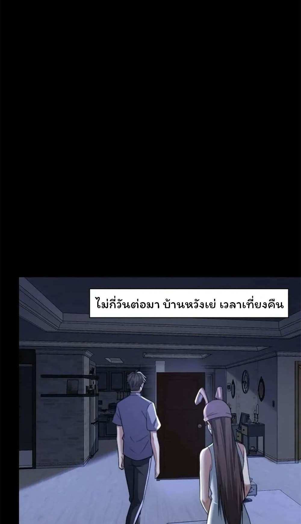 Please Call Me Ghost Messenger แปลไทย