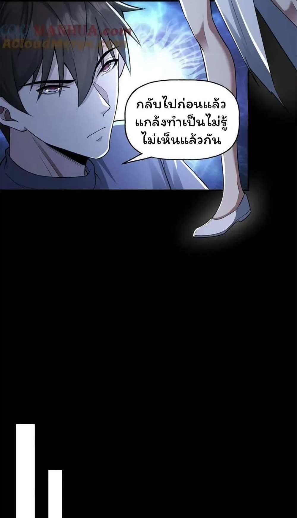 Please Call Me Ghost Messenger แปลไทย
