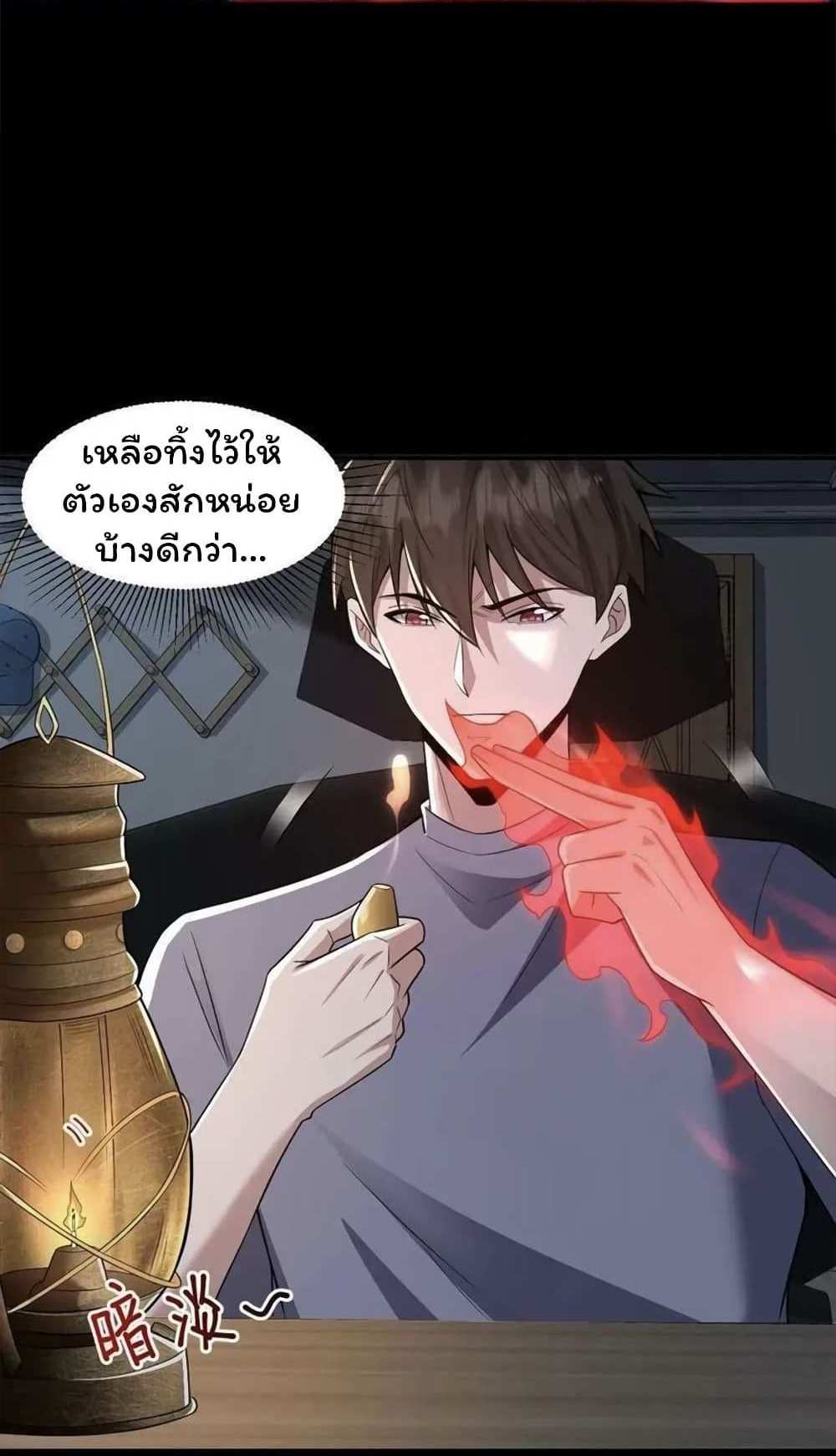 Please Call Me Ghost Messenger แปลไทย