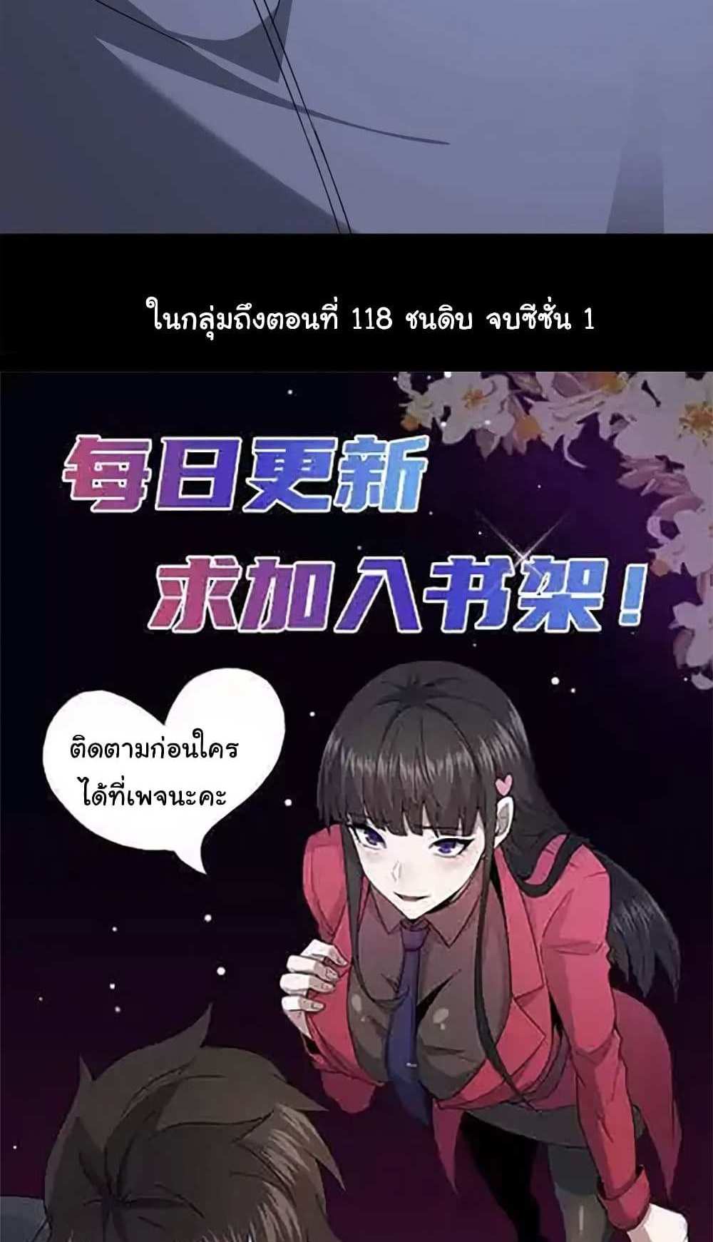 Please Call Me Ghost Messenger แปลไทย