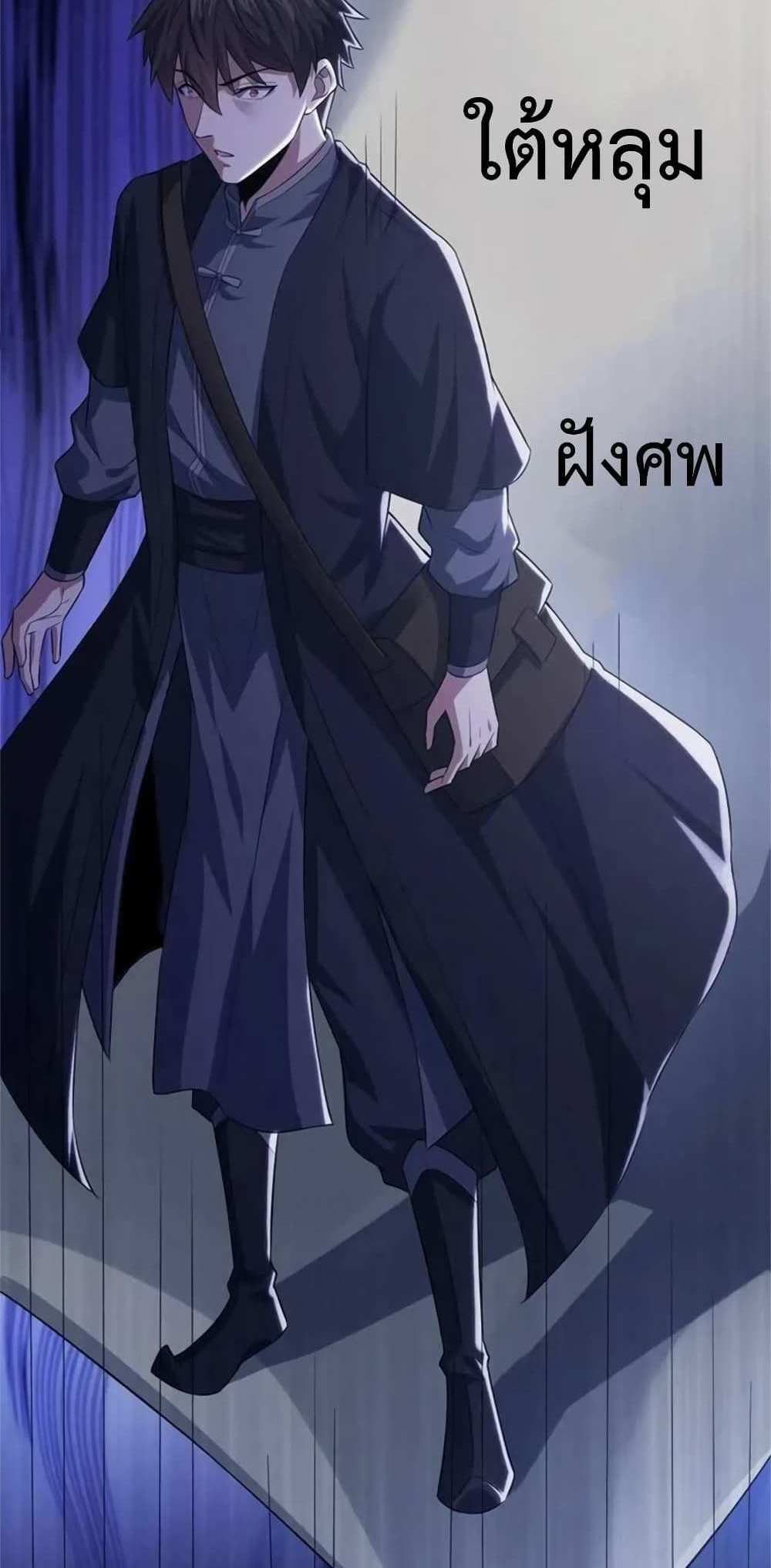 Please Call Me Ghost Messenger แปลไทย