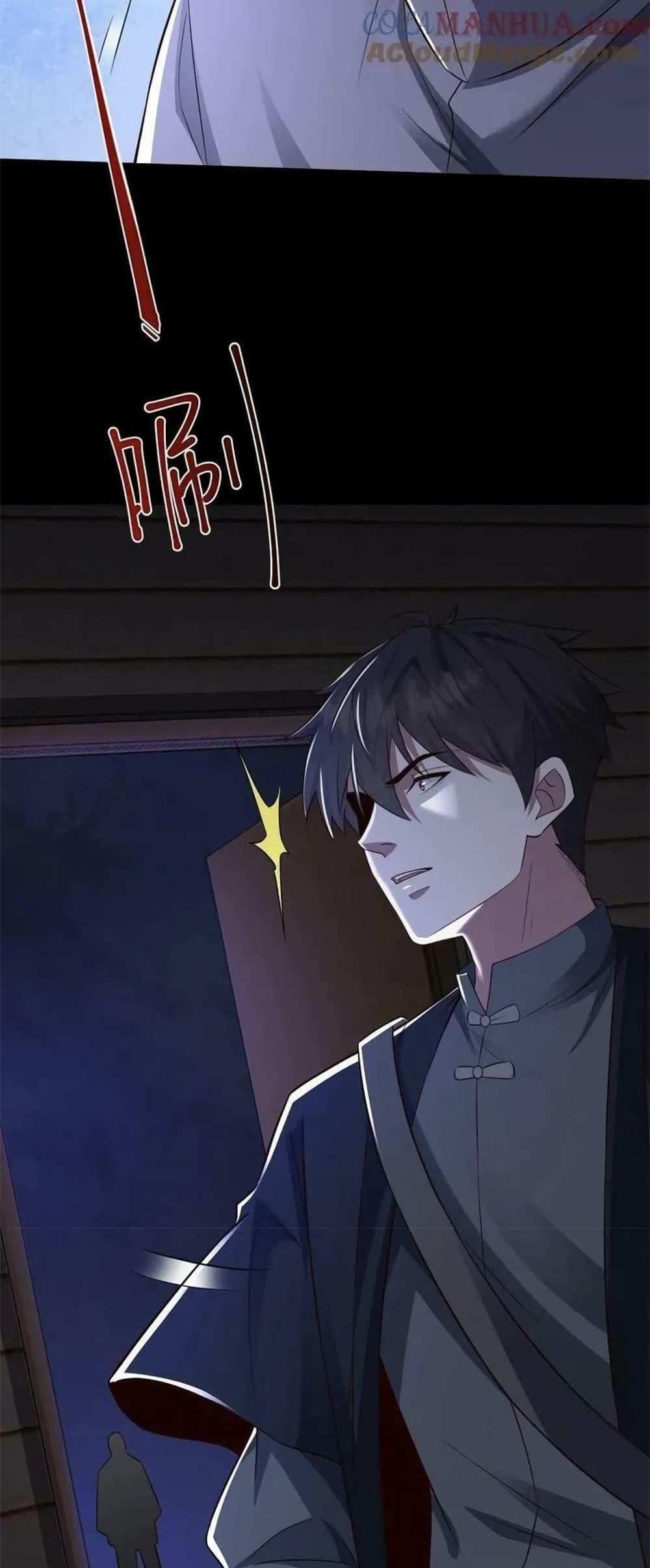 Please Call Me Ghost Messenger แปลไทย