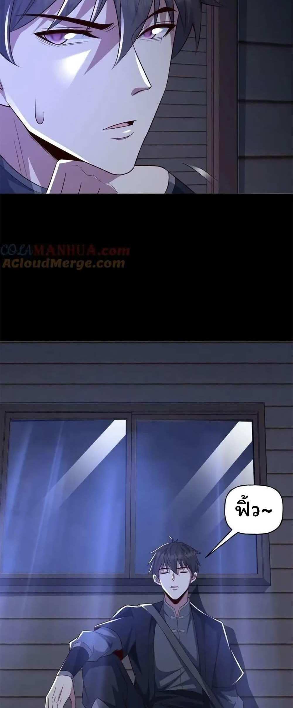 Please Call Me Ghost Messenger แปลไทย