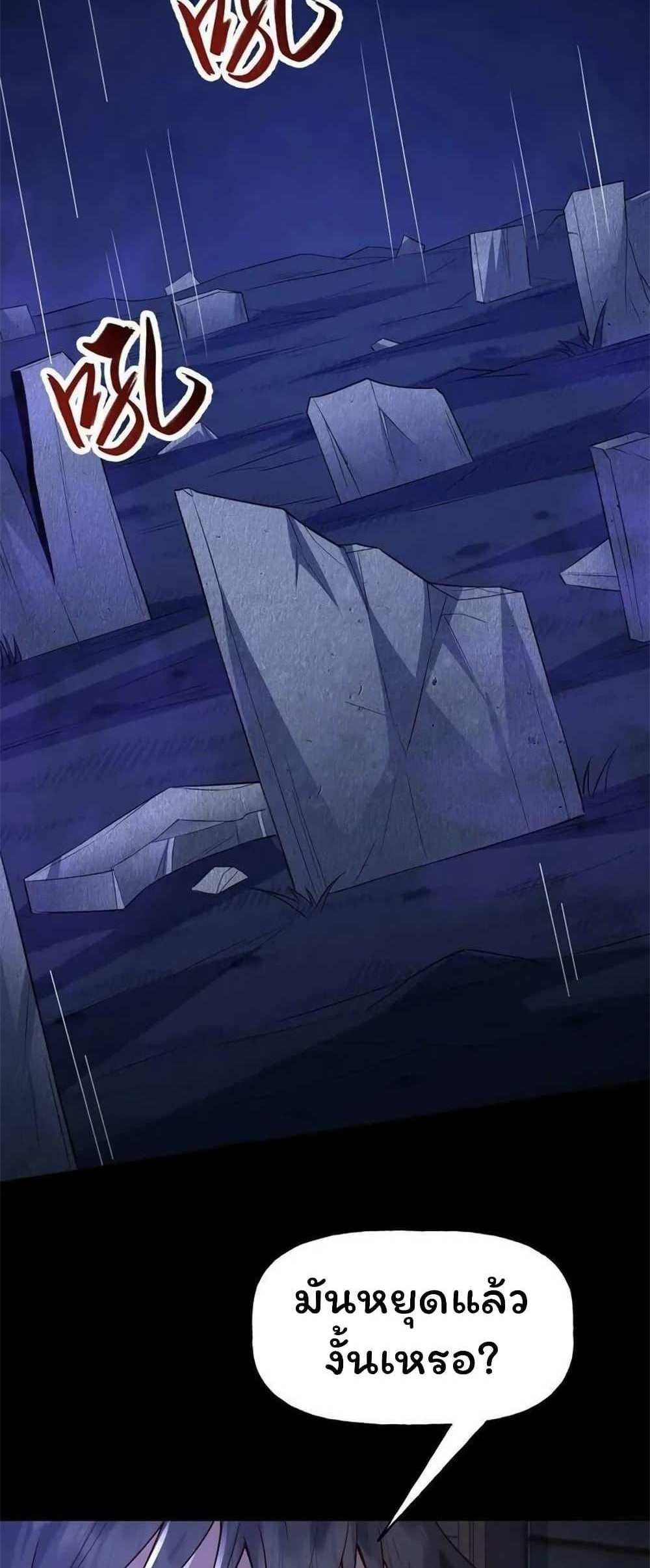 Please Call Me Ghost Messenger แปลไทย