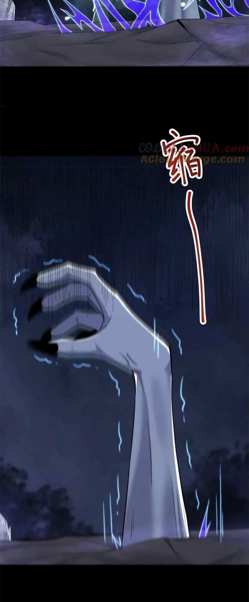 Please Call Me Ghost Messenger แปลไทย