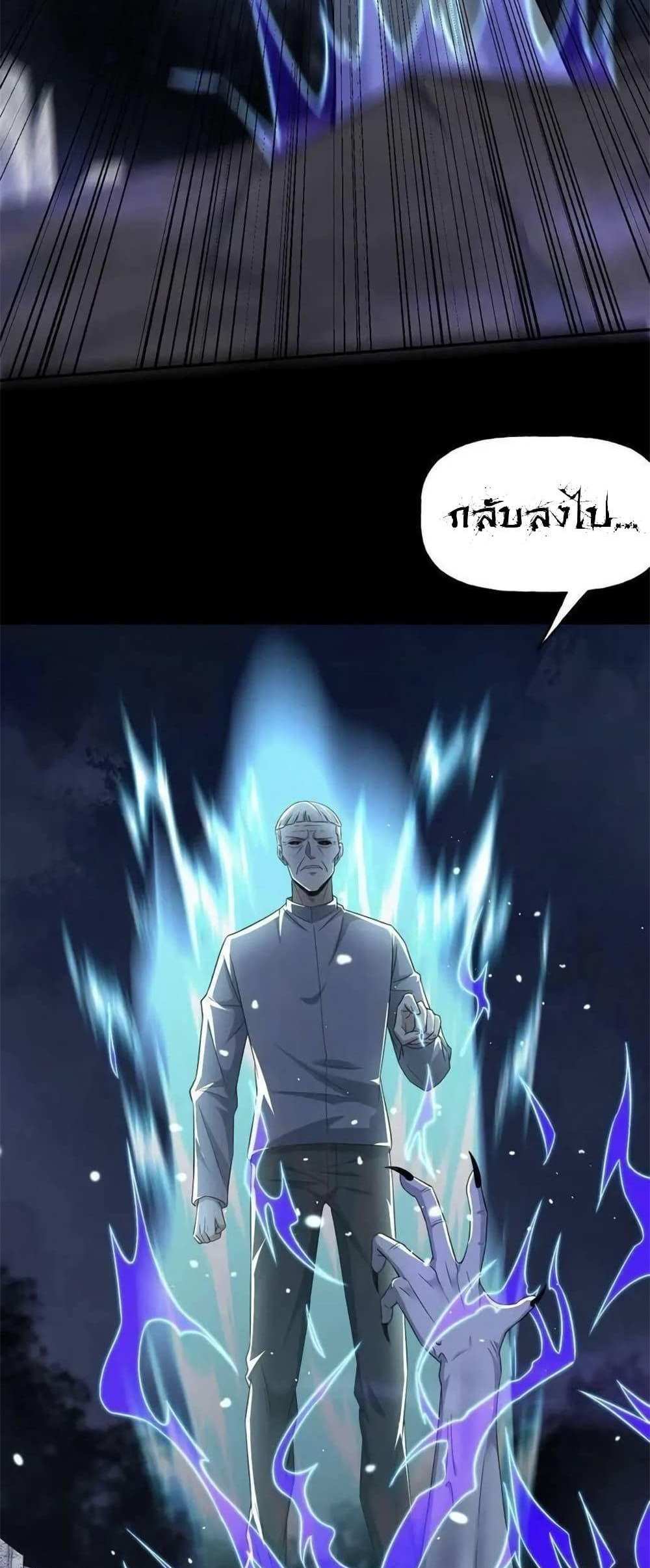 Please Call Me Ghost Messenger แปลไทย