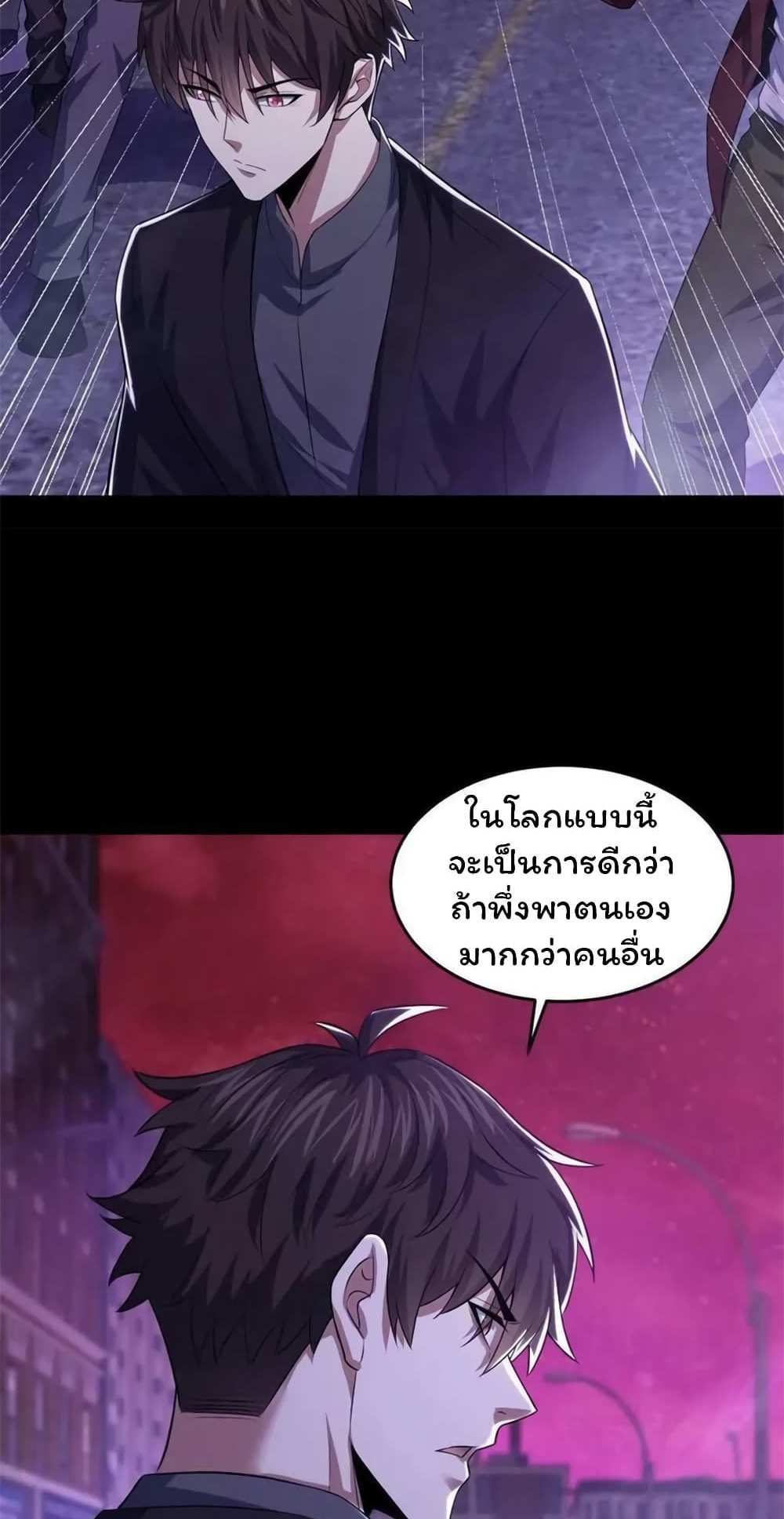 Please Call Me Ghost Messenger แปลไทย