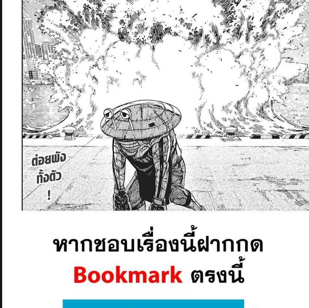 DANDADAN แปลไทย