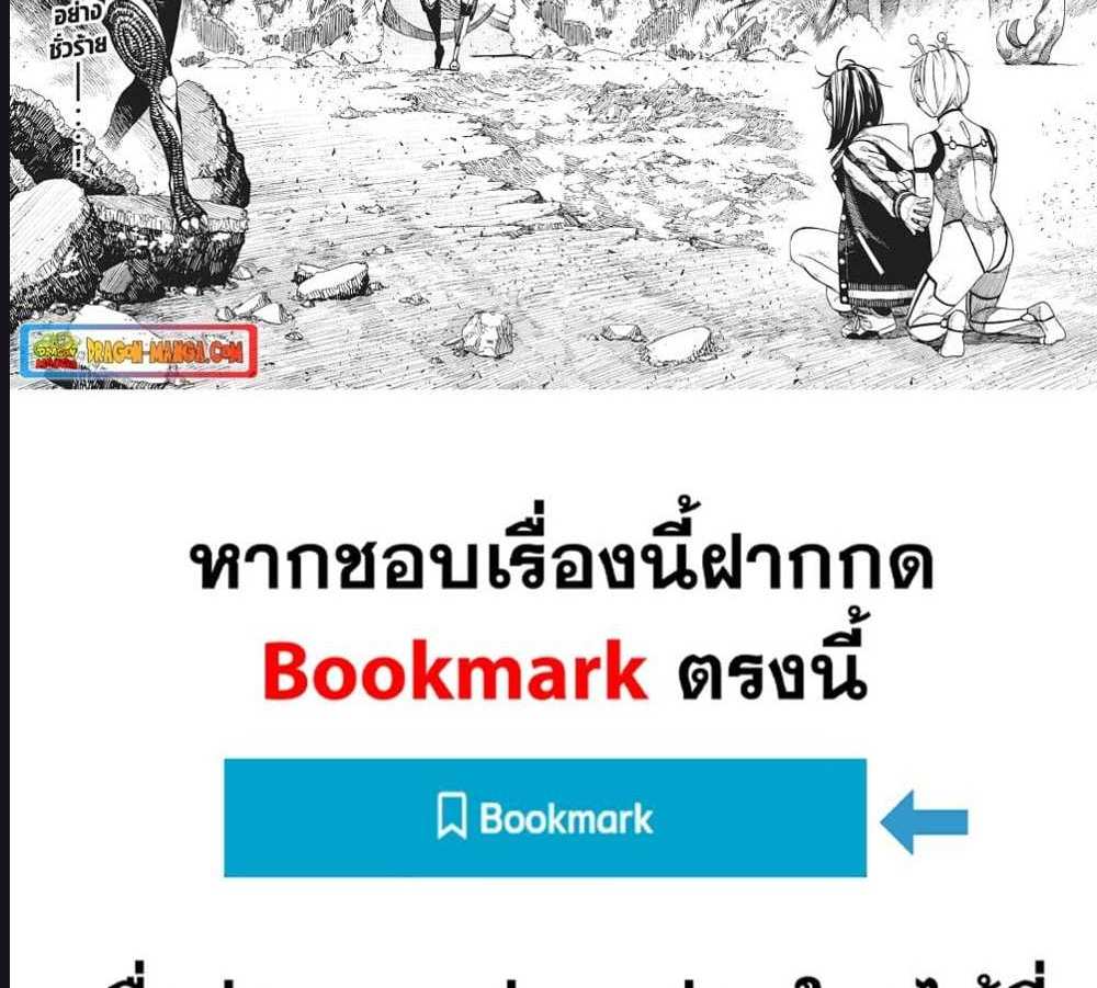 DANDADAN แปลไทย