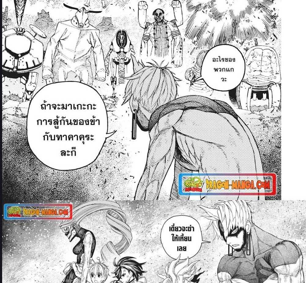 DANDADAN แปลไทย