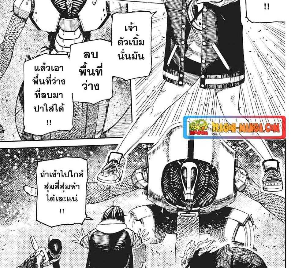 DANDADAN แปลไทย