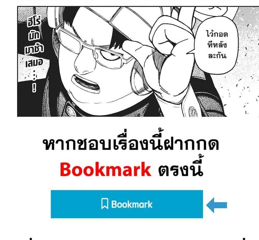 DANDADAN แปลไทย