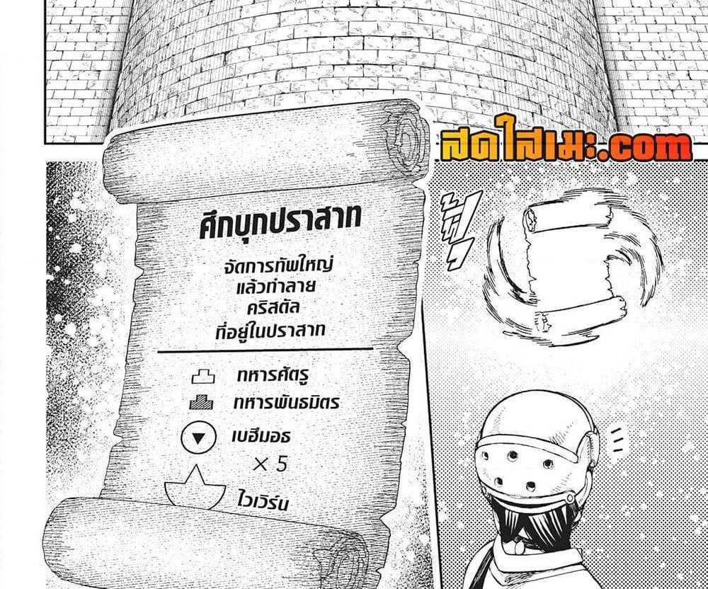 DANDADAN แปลไทย