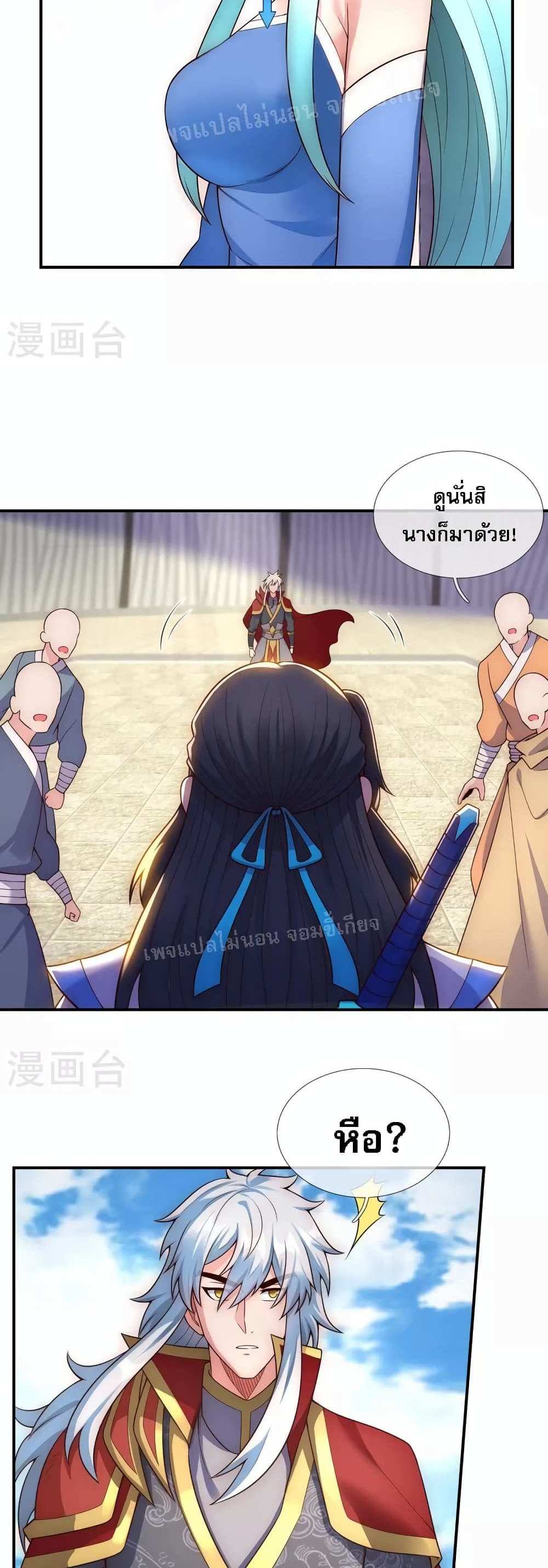 Returning to take revenge of the God Demon King แปลไทย