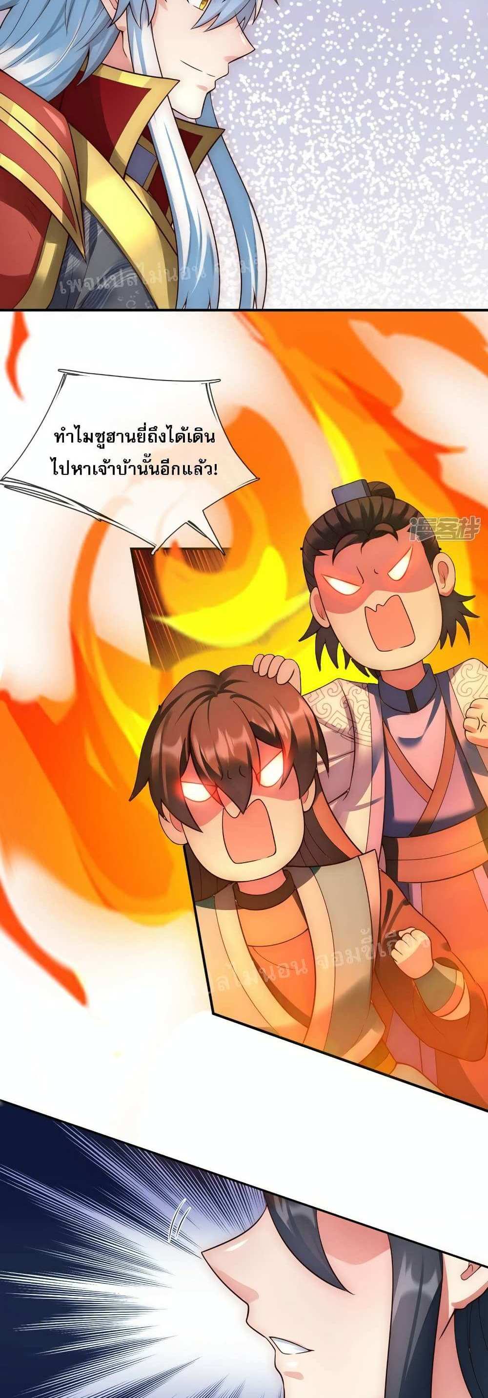 Returning to take revenge of the God Demon King แปลไทย