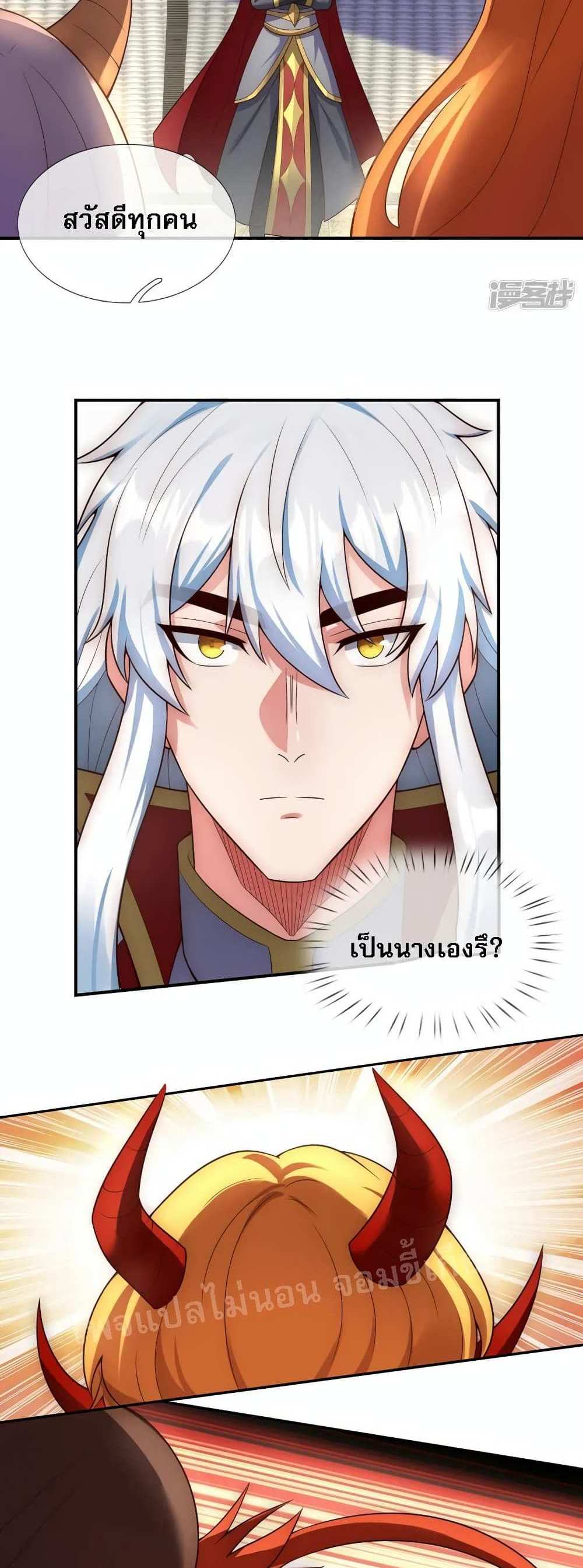 Returning to take revenge of the God Demon King แปลไทย