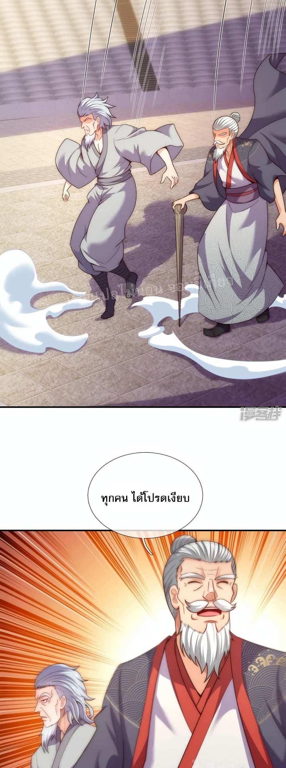 Returning to take revenge of the God Demon King แปลไทย