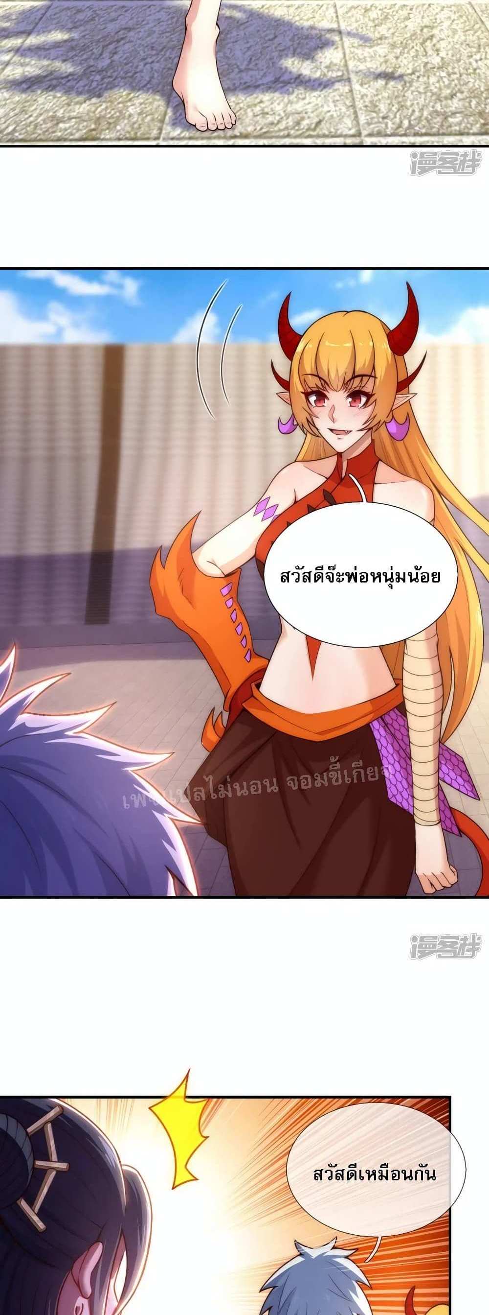 Returning to take revenge of the God Demon King แปลไทย