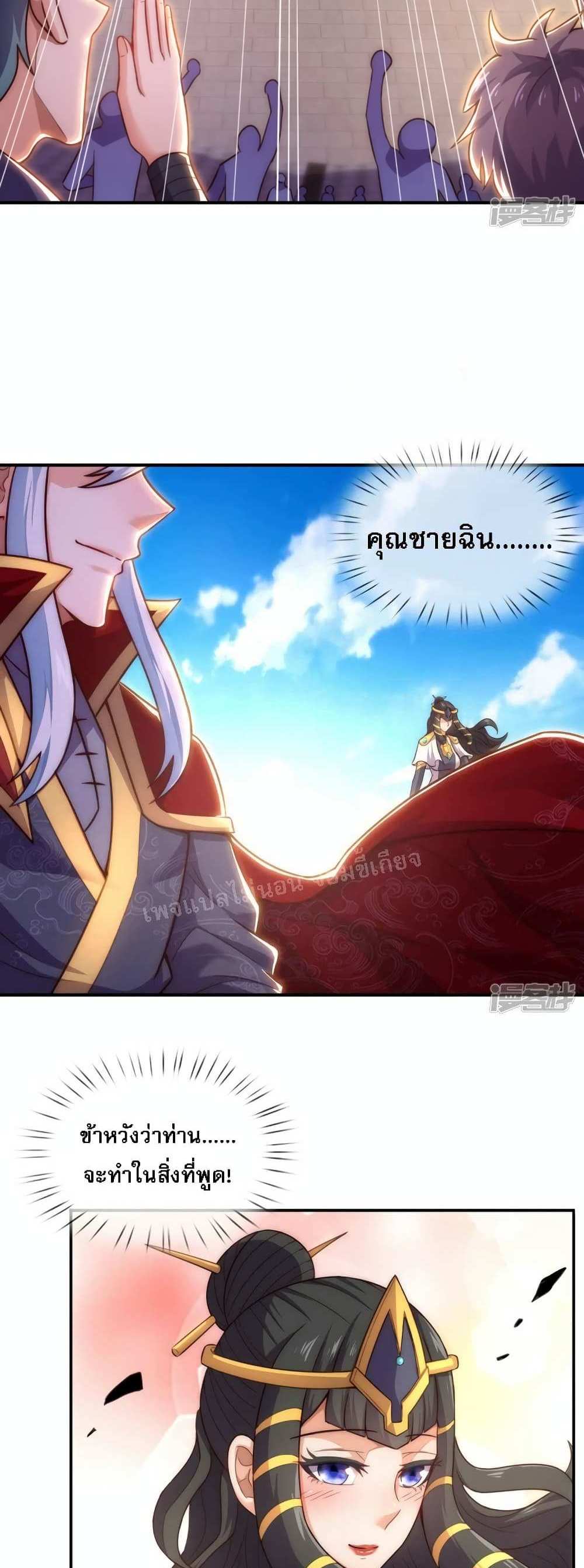 Returning to take revenge of the God Demon King แปลไทย