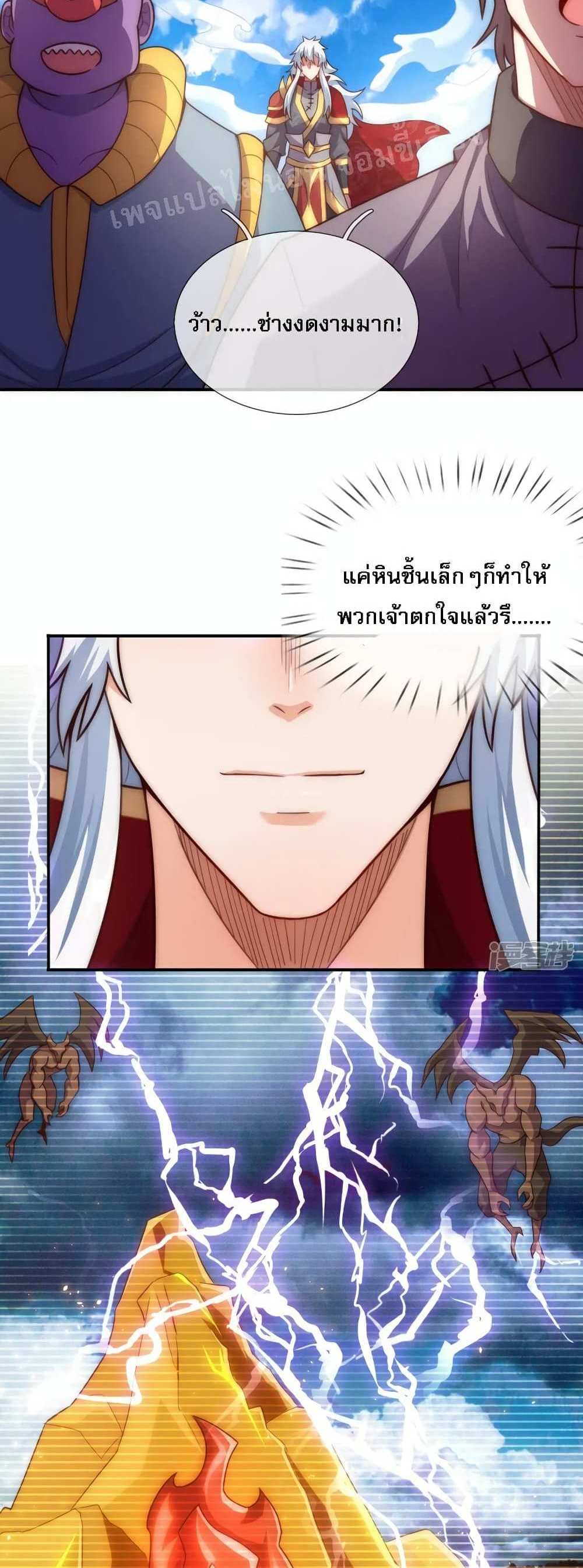 Returning to take revenge of the God Demon King แปลไทย