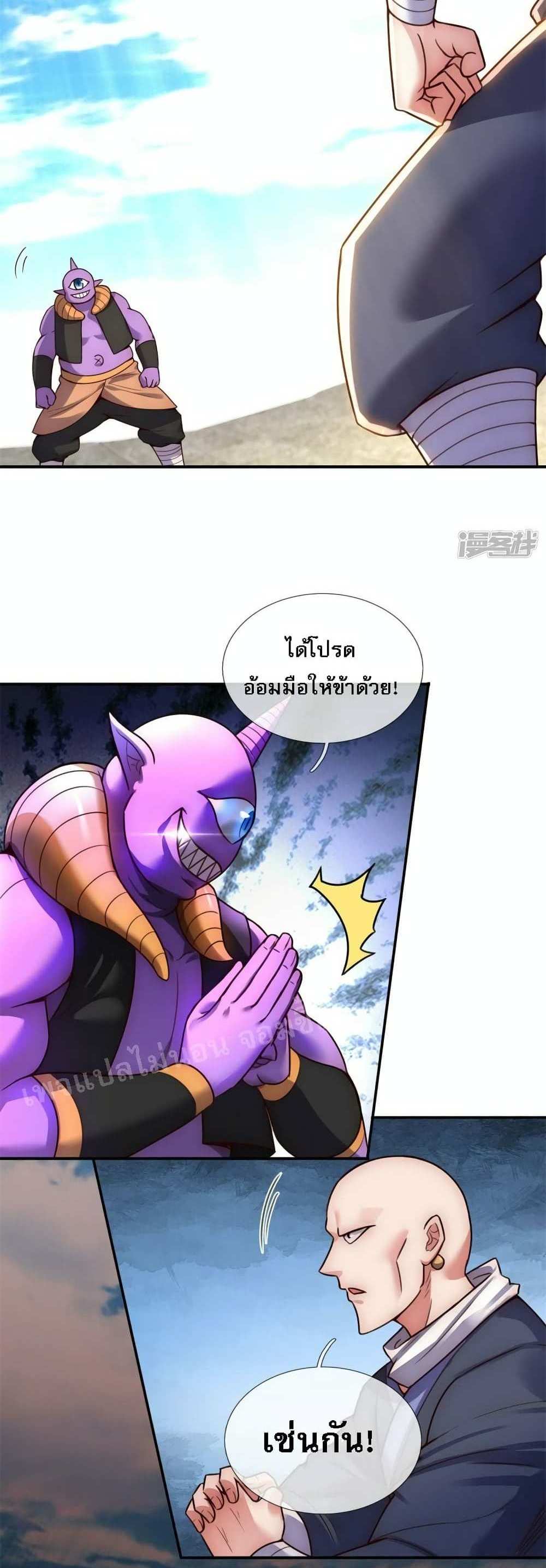 Returning to take revenge of the God Demon King แปลไทย