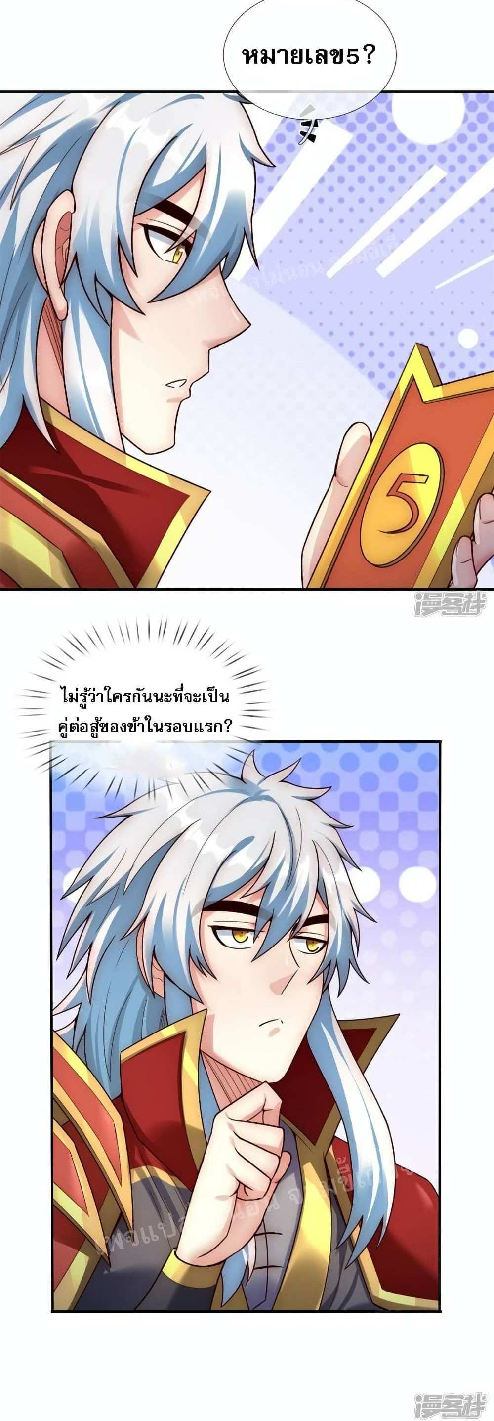 Returning to take revenge of the God Demon King แปลไทย