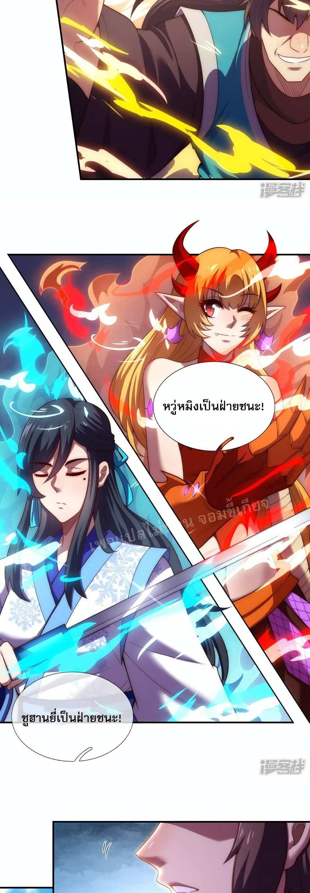 Returning to take revenge of the God Demon King แปลไทย