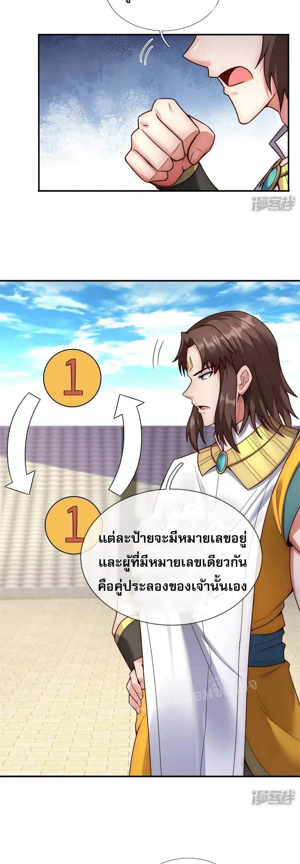 Returning to take revenge of the God Demon King แปลไทย