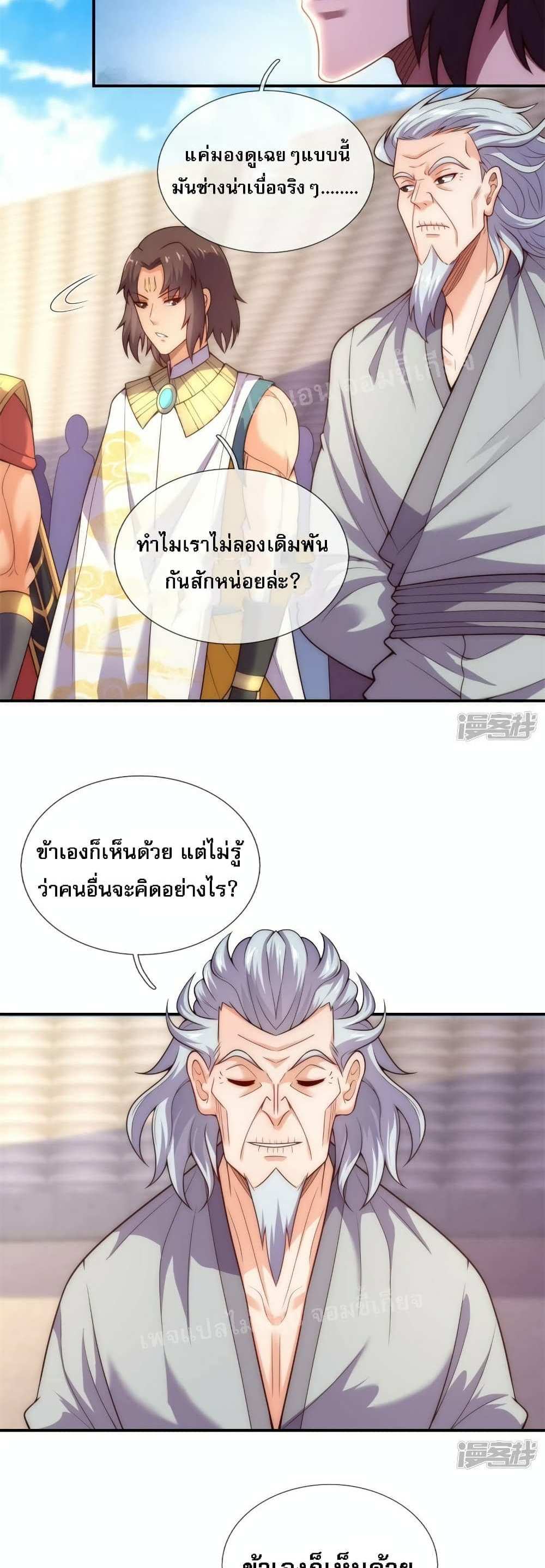 Returning to take revenge of the God Demon King แปลไทย