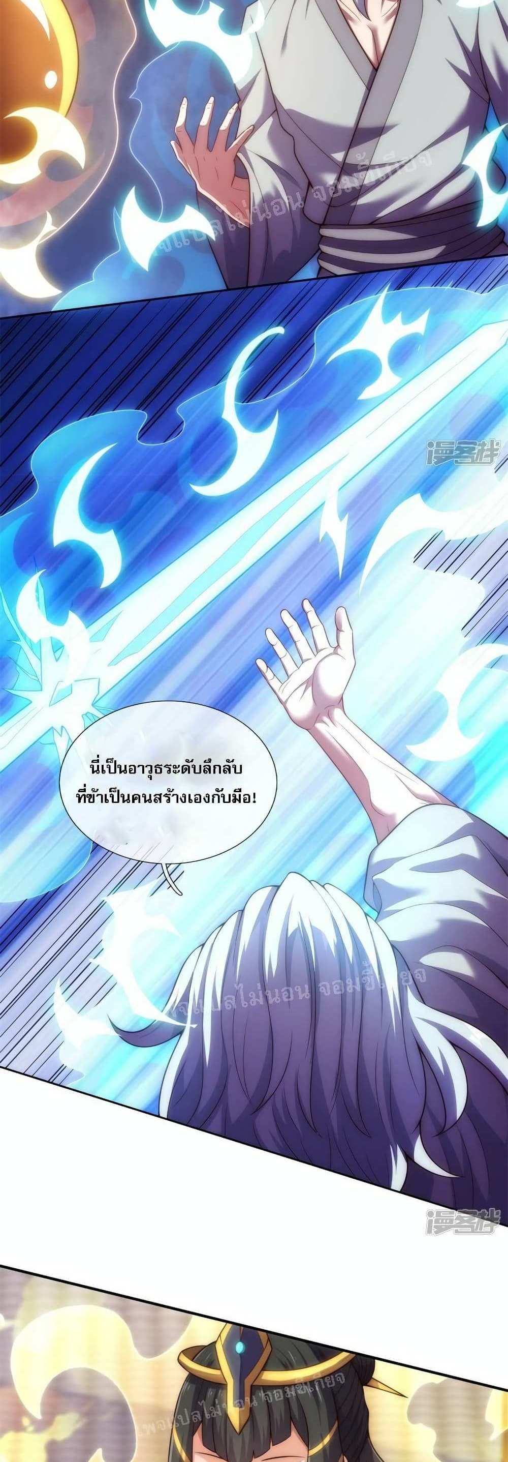 Returning to take revenge of the God Demon King แปลไทย