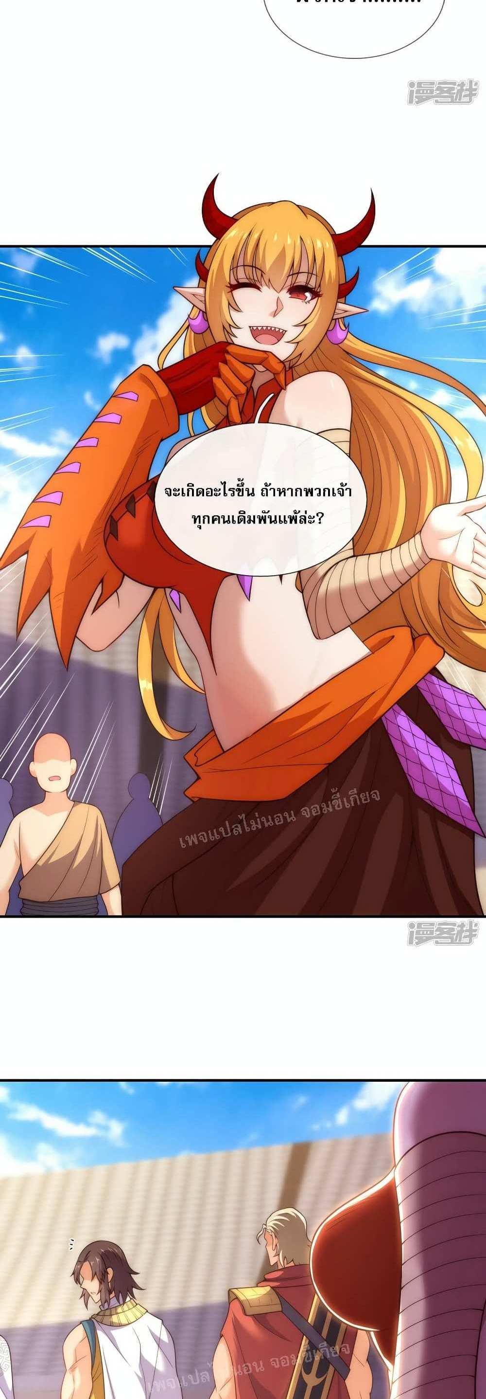 Returning to take revenge of the God Demon King แปลไทย