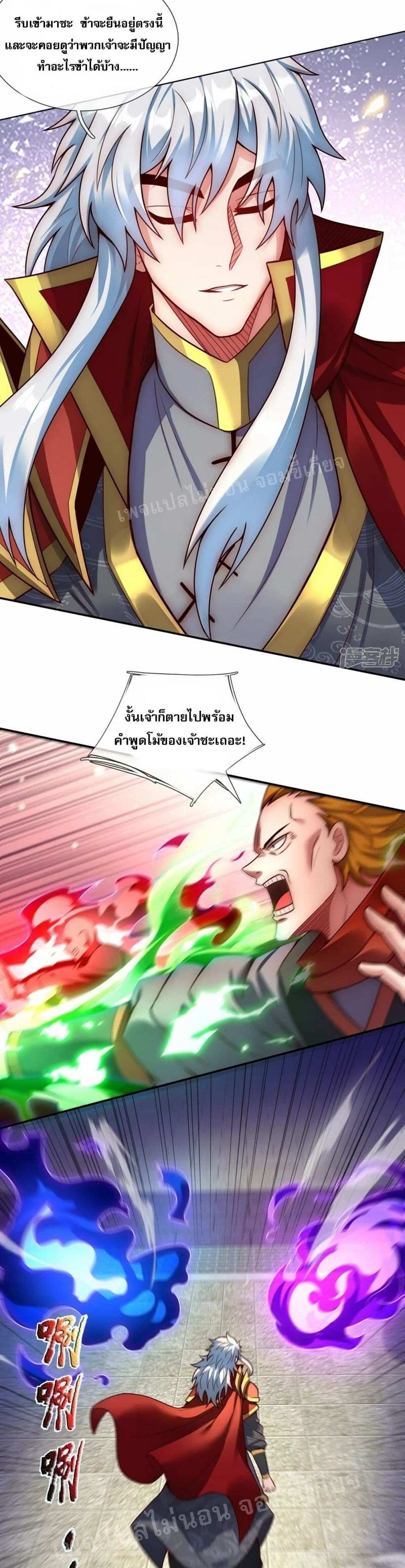 Returning to take revenge of the God Demon King แปลไทย