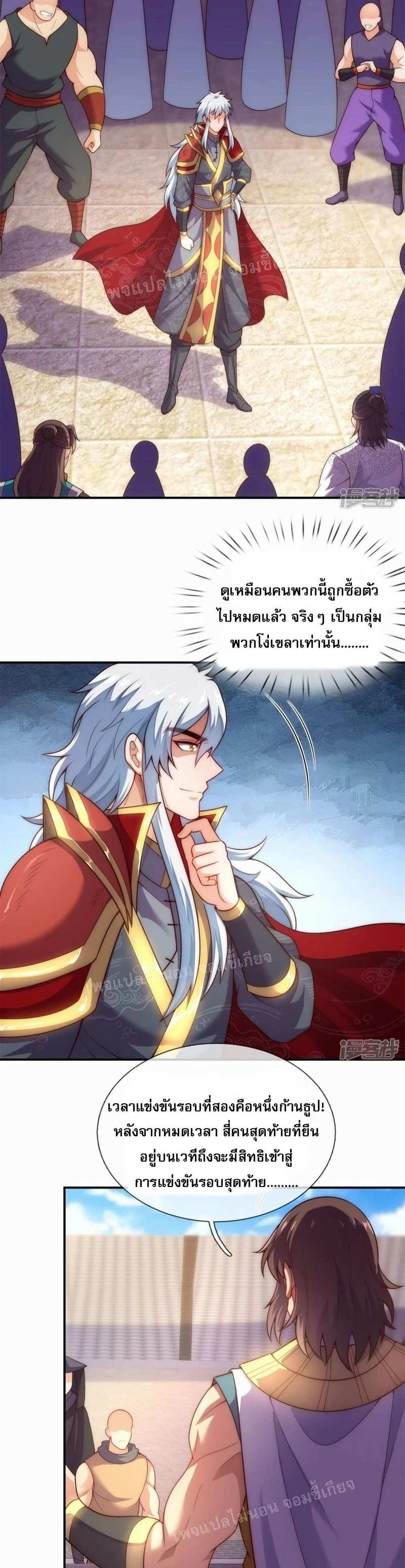 Returning to take revenge of the God Demon King แปลไทย