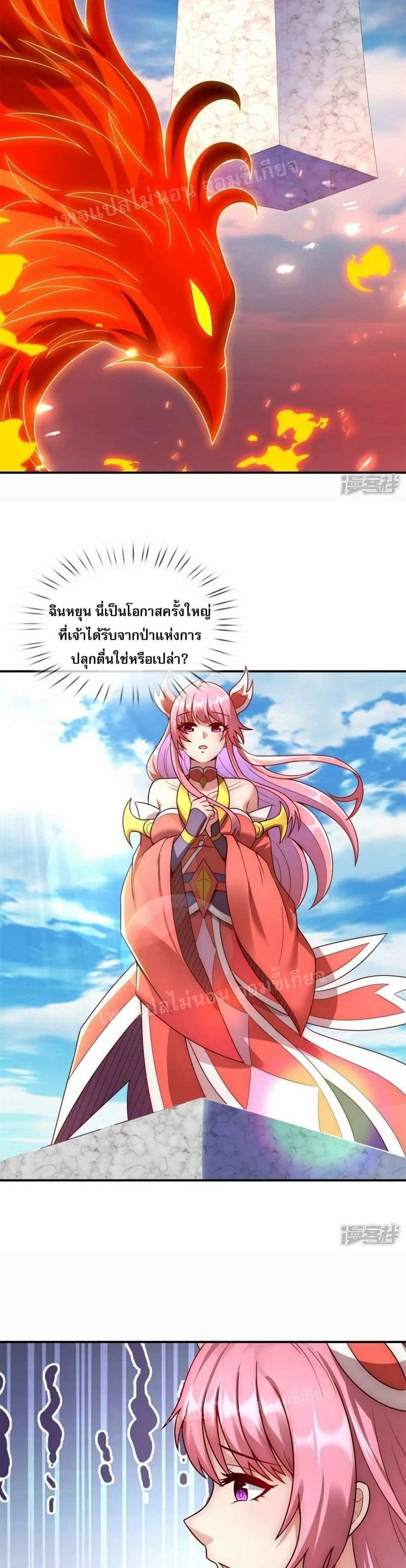 Returning to take revenge of the God Demon King แปลไทย