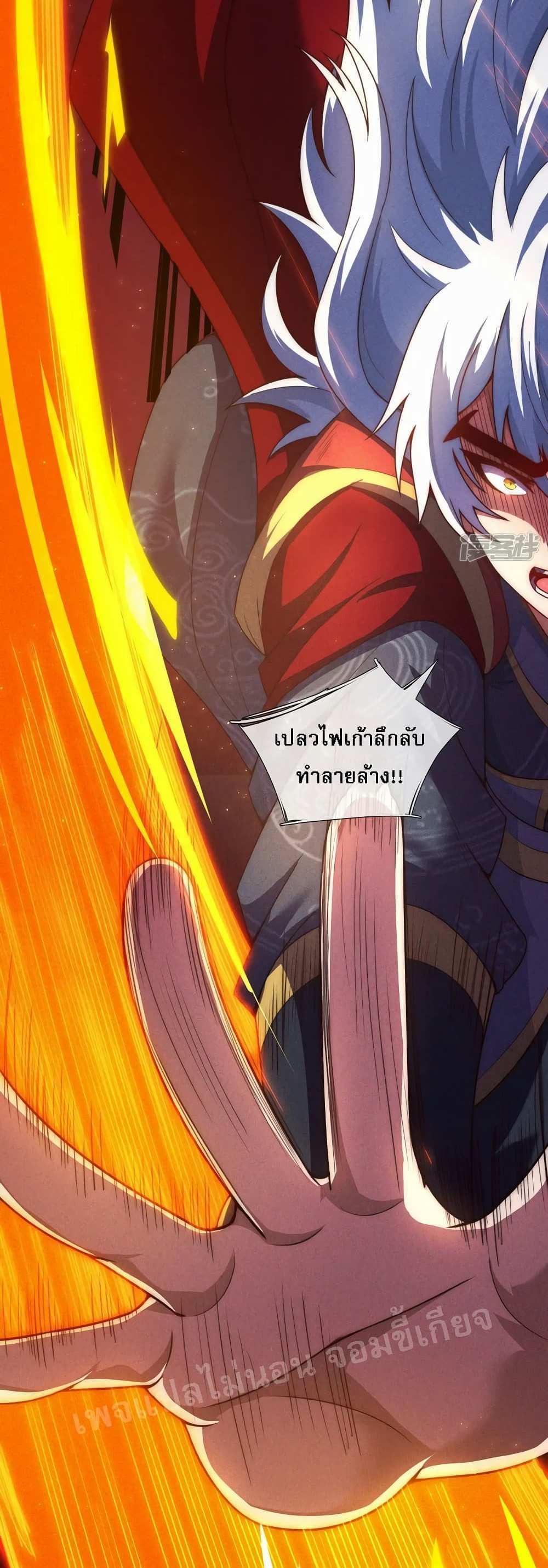 Returning to take revenge of the God Demon King แปลไทย